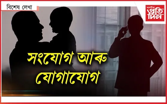 অমিত শ্বাহৰ বাবে এটা কাহিনী...